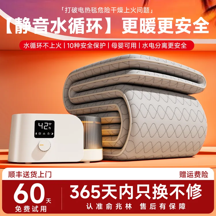 俞兆林水暖毯2025新款家用电褥子除螨智能定时恒温水循环电热毯