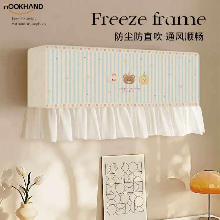 壁挂机空不取全包防直吹挂式挡风帘装饰美化家用家用壁挂式防尘套