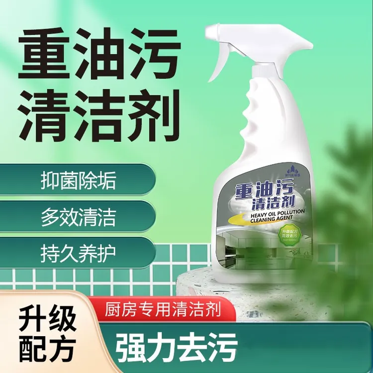 厨房抽油烟机强力清洁剂去重油污净清洗剂泡沫除垢油渍神器家用