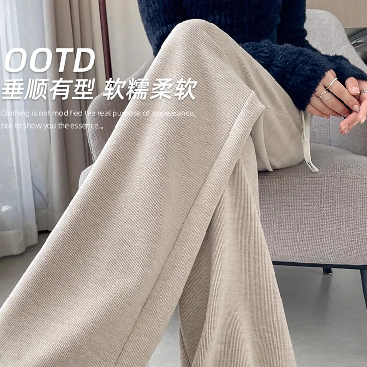 大码加长显瘦阔腿裤女2025春秋高腰糯米裤新款针织垂感休闲裤