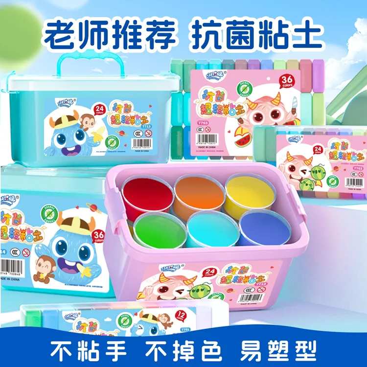 小时候抗菌超轻粘土收纳盒装黏土幼儿园彩泥儿童手工橡皮泥玩具商品图