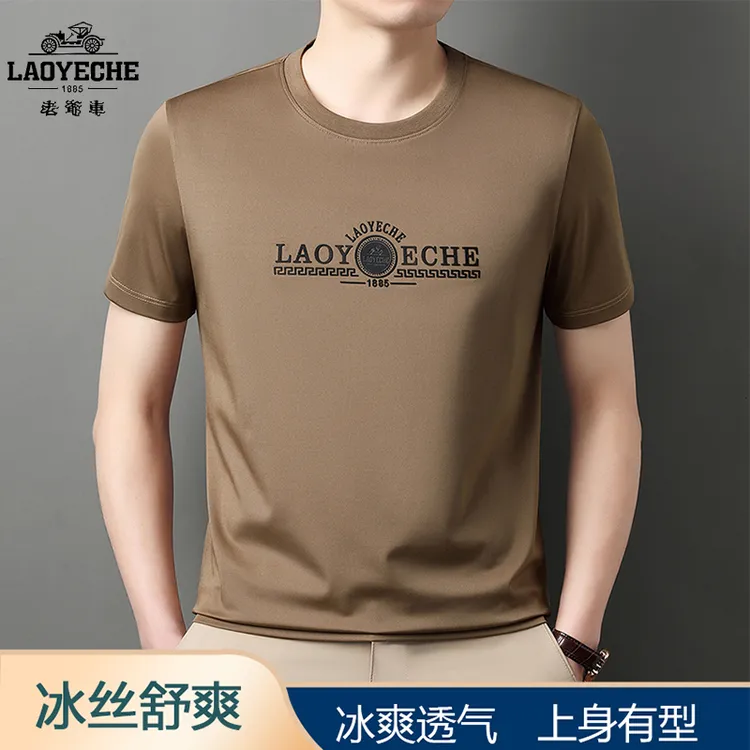 老爷车商务轻奢男士休闲短袖t恤冰丝时尚圆领薄款半袖百搭T恤上衣