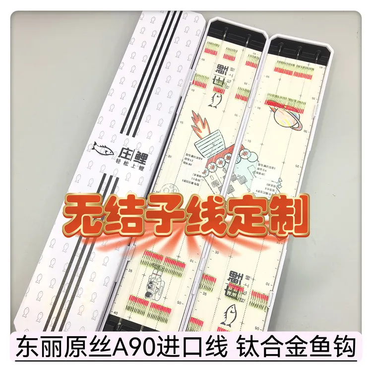 无结子线100付私人订制竞技狼牙关东钛合金鱼钩进口东丽原丝黑坑