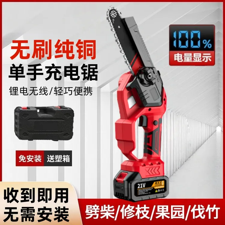 8寸无刷充电式大功率锂电锯锂电池电链锯家用小型单手锯户外伐木