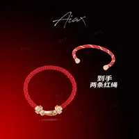 AIAX  镀K金【新春限定】 时尚简约编织蛇年红色手链TSS7266
