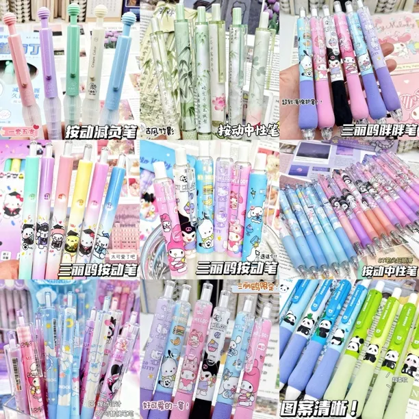【开学季宠粉专场】中性笔高颜值ins风少女心0.5考试刷题笔速干顺滑