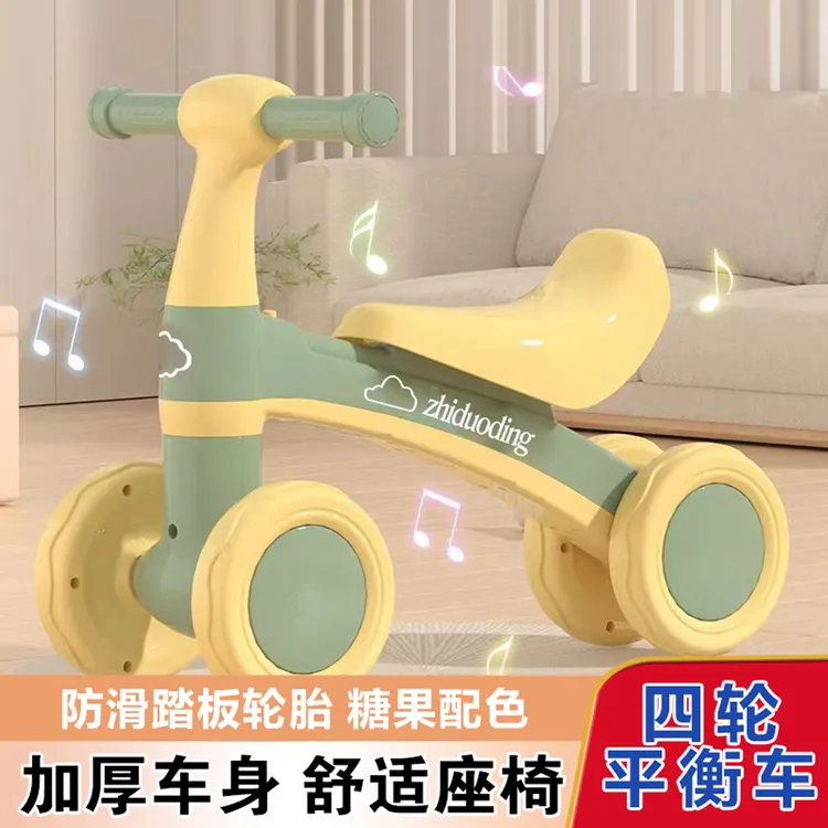 新款四轮平衡车适合1 - 3岁宝宝学步滑行玩具车学步四轮防侧翻