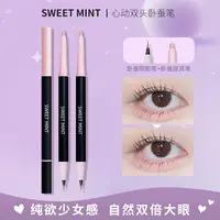 心动双头卧蚕笔眼妆勾勒防水不晕染提亮二合一卧蚕提亮笔推荐
