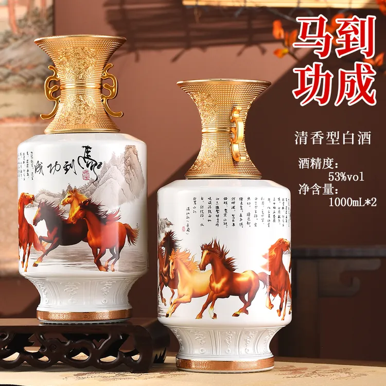 杏氿【山西特产】马到成功酒53度清香型白酒1L×2瓶礼盒53%Vol1000ml