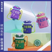 潮流撞色高颜值保温杯（单个颜色随机发）