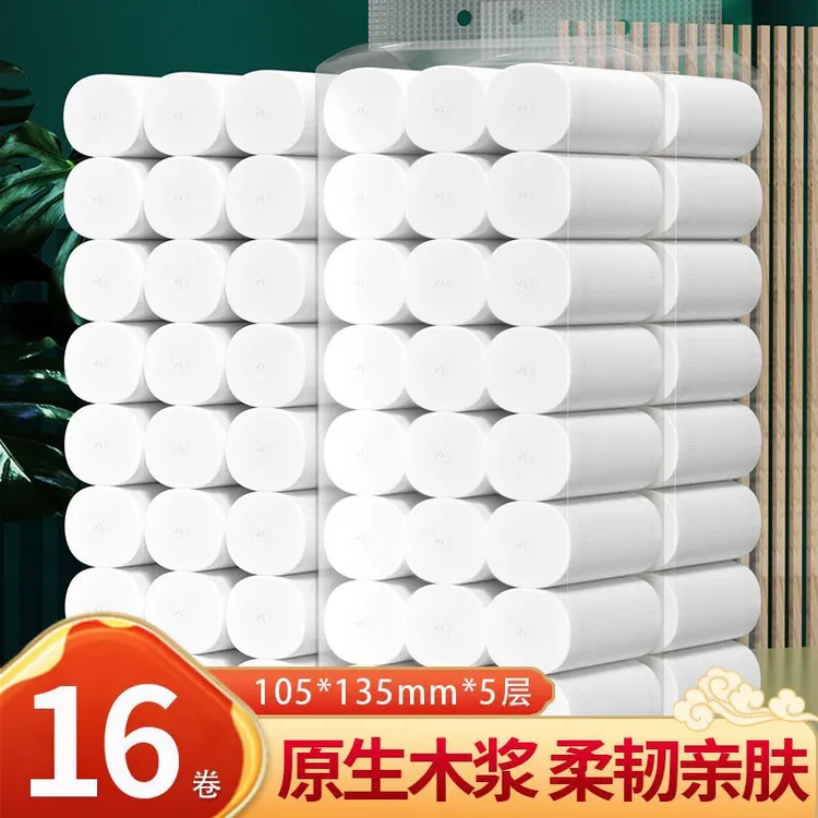 厕纸4层卷纸清洁去污120mm*130mm餐巾纸亲肤家用粗卷母婴卷纸