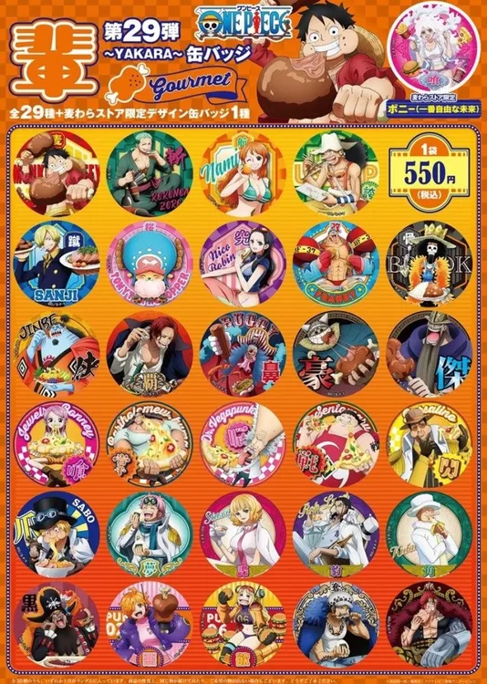 【拆包】海贼王辈字吧唧盲盒