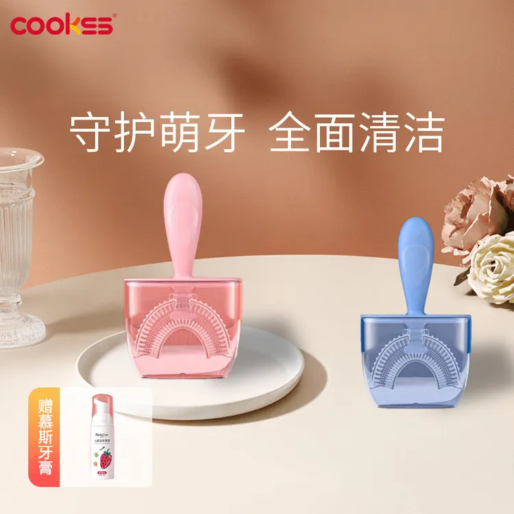 【牙膏牙刷套装】宝宝u型牙刷0-3岁儿童初学者专用套装防蛀牙乳牙刷