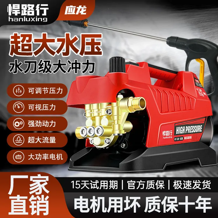 大功率家用高压洗车机清洗机刷车泵洗车神器水枪抢商用220v洗地机