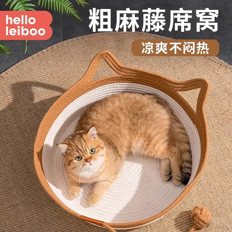 藤编猫窝四季通用夏天编织猫咪用品睡觉用垫子狗窝宠物床感窝