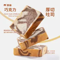 【MZ】熊治1箱(5片)巧克力厚切吐司 300g/箱