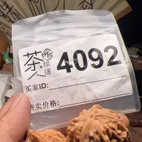 【闪购商品】文玩核桃吊坠今天