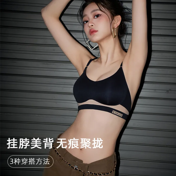 美背挂脖内衣女夏薄款大u露背小胸聚拢无痕无钢圈文胸罩2025新款