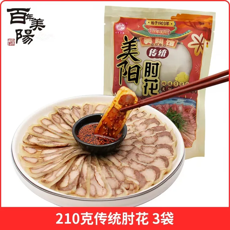 百年美阳210克肘花肉3袋（带调料汁水） 陕西待客卤肉凉菜 美味过瘾