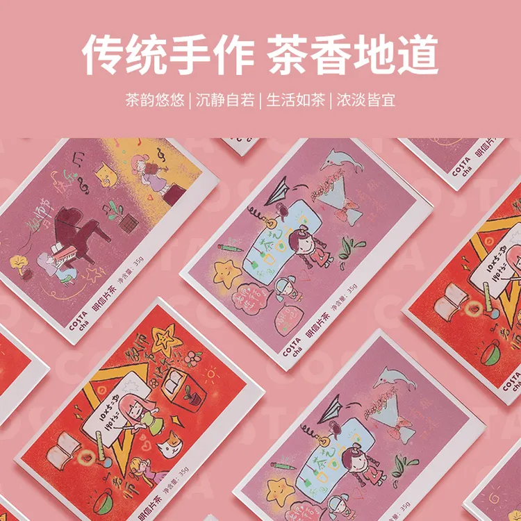 【教师节礼物】COSTA明信片有机红茶云南茶叶送老师创意伴手礼茶
