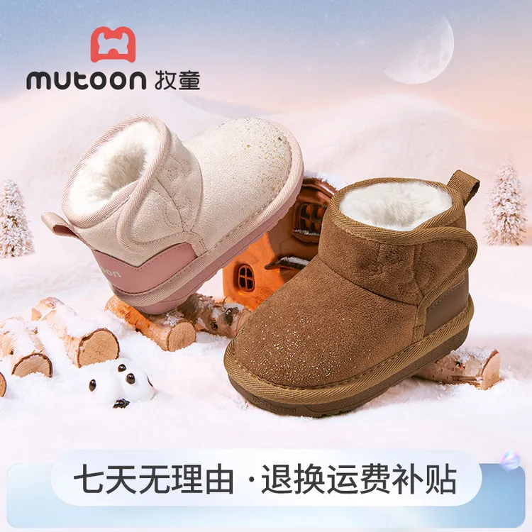 牧童加厚加绒学步鞋2025冬新款1-3岁男女宝宝保暖棉鞋耐磨雪地靴