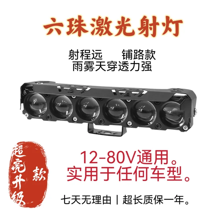 聚光切线铺路激光炮汽车货车加装射灯超亮强光中网隐藏远射大功率