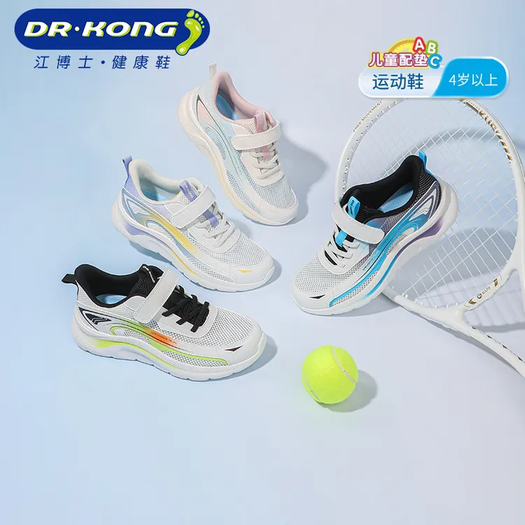 江博士童鞋2025春夏季儿童健康鞋运动鞋儿童鞋减震缓震透气防滑