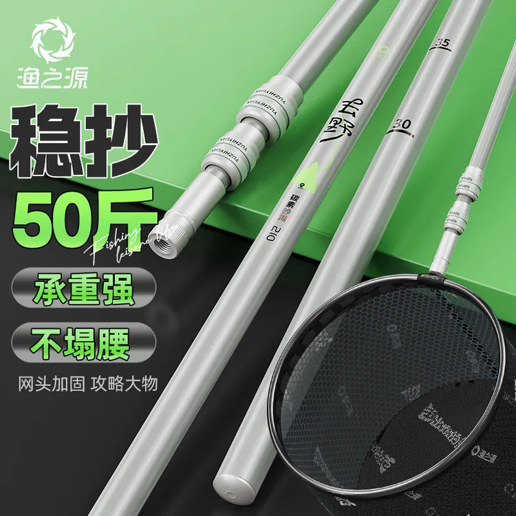 渔之源去野抄网竿碳素超轻硬伸缩大物抄鱼网捞鱼网头强力大物网头