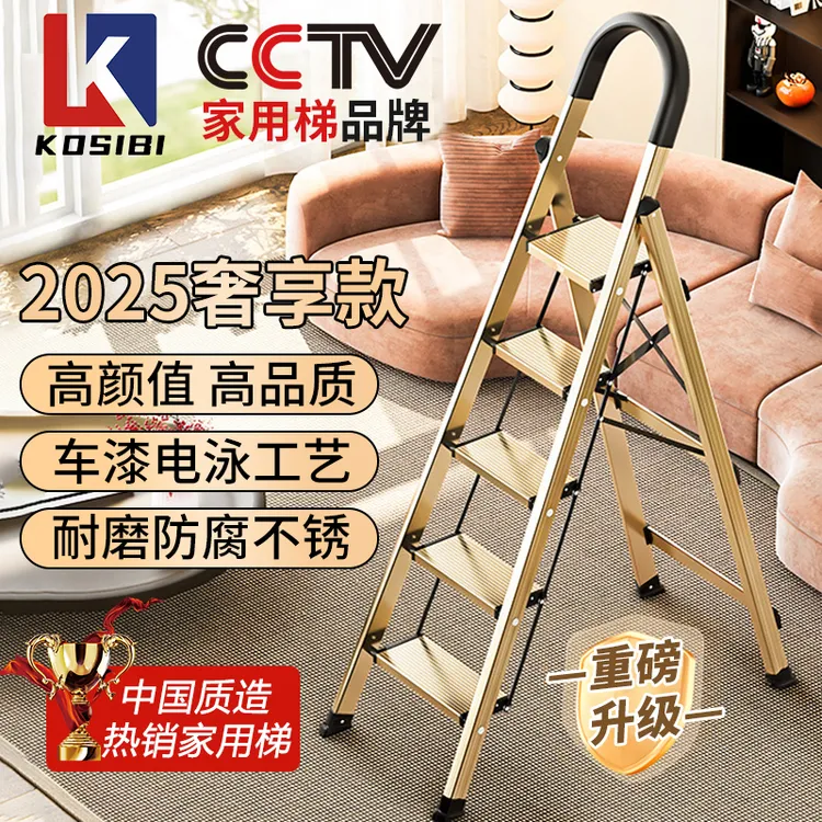 人字梯子家用折叠梯伸缩室内铝合金加厚乔迁步步高升爬梯官方品牌