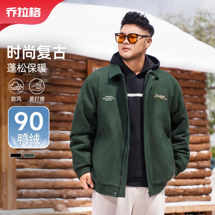 【90白鸭绒羽绒服】乔拉格大码男装冬季户外防风宽松胖哥保暖重磅潮