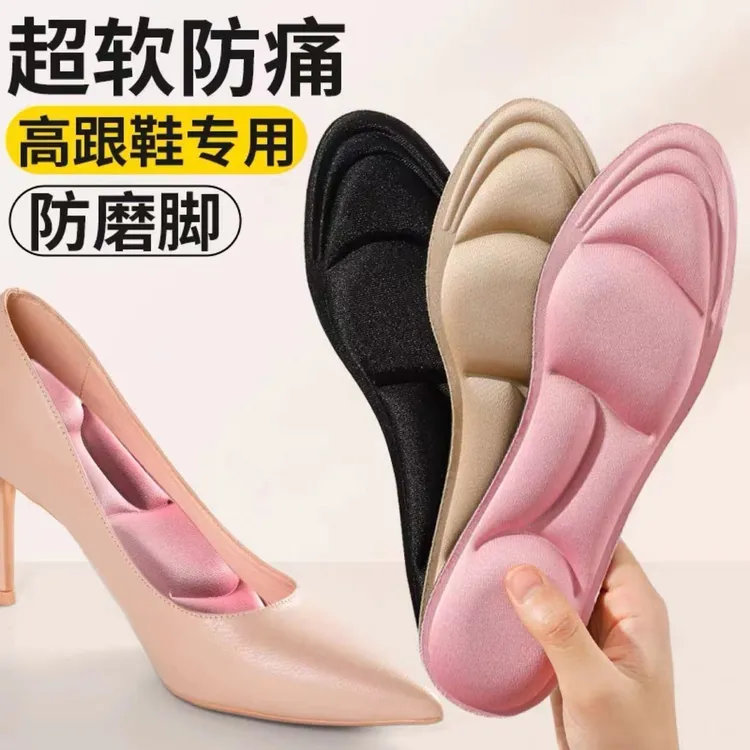 【5双】5D运动吸汗鞋垫踩屎感久站不累软底减震鞋垫柔软舒适按摩