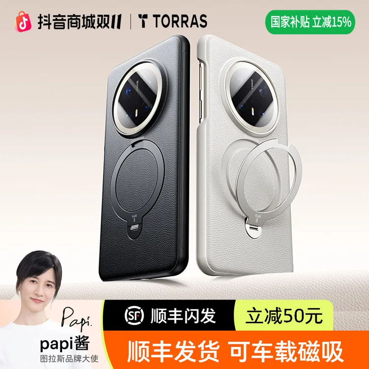 【Papi酱同款】 图拉斯支点壳适用华为Mate70Pro+手机mt60p磁吸防摔