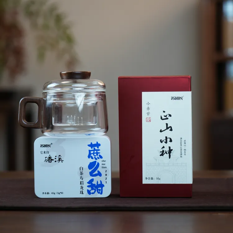 【苏班长】秋冬组合·桐木关红茶+福鼎白茶办公室出差自喝