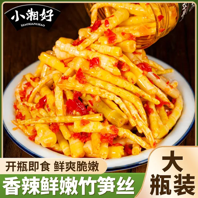 酸辣小笋丝下饭菜瓶装湖南特产剁椒笋丝嫩笋尖辣椒酱咸菜即食泡菜