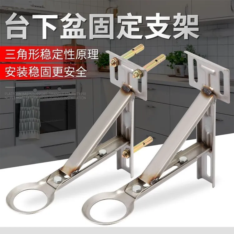 台下盆支架洗脸盆洗手盆防掉落水槽不锈钢支撑架角架三角支撑托架
