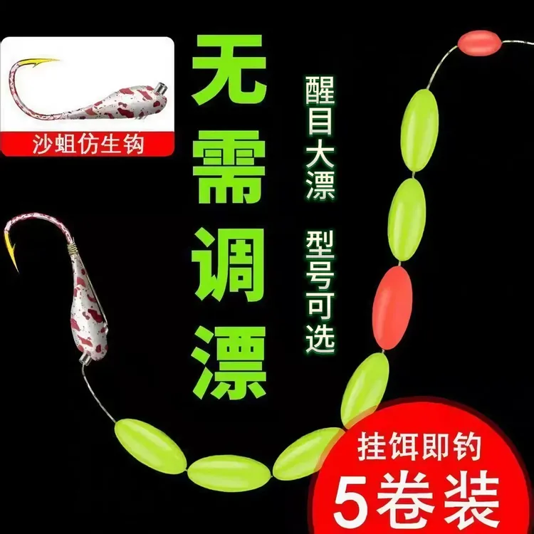 七星漂线组配仿生朝天钩斑点传统钓鲫鱼渔钓高灵敏度成品鱼线套装