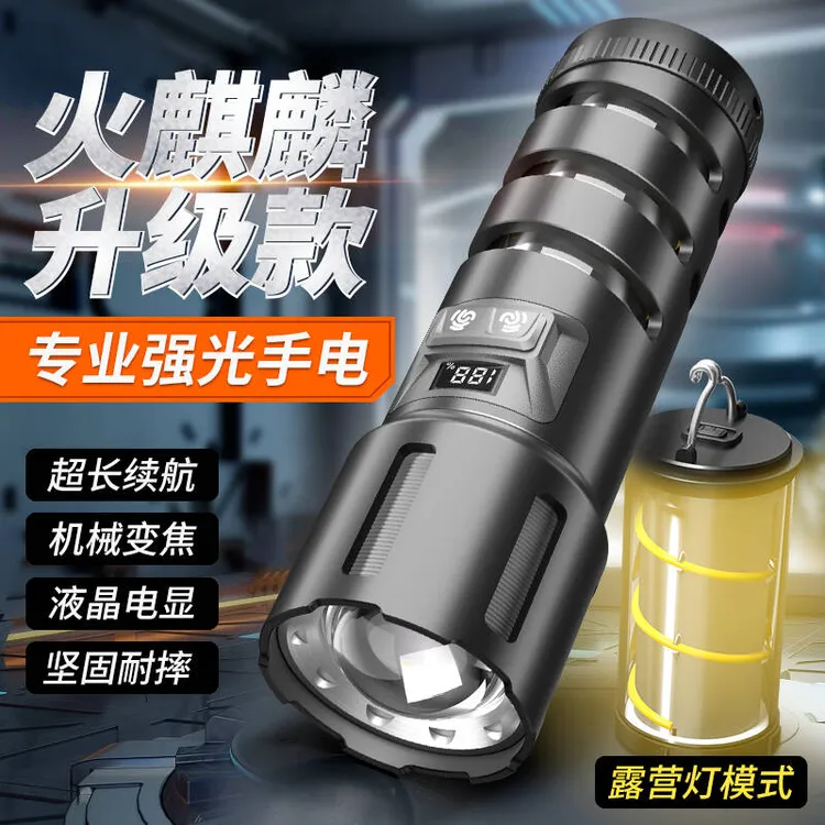铭久新款火麒麟强光手电筒可充电户外超亮激光巡逻登山露营多功能