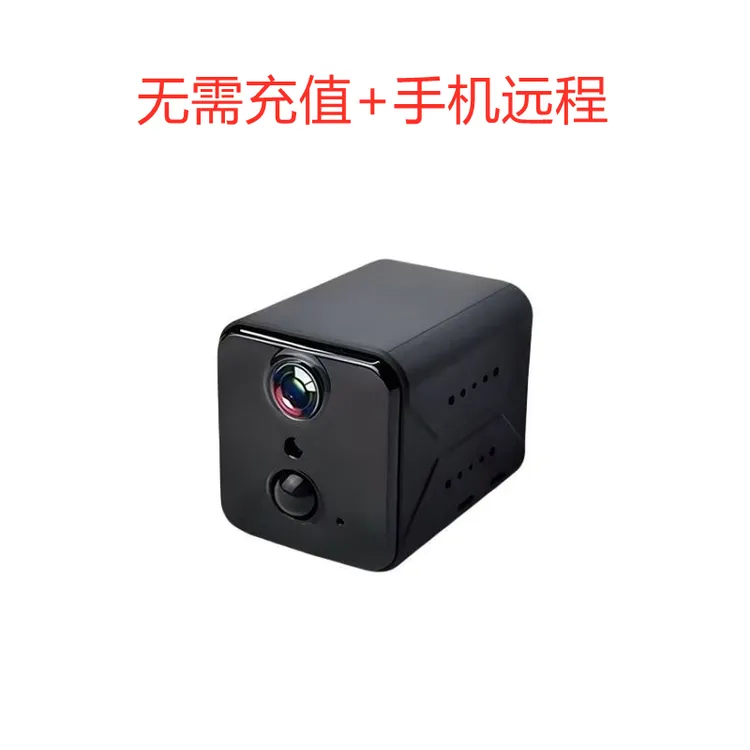 （无网选这款）家用智能小方块手机远程监控摄像机
