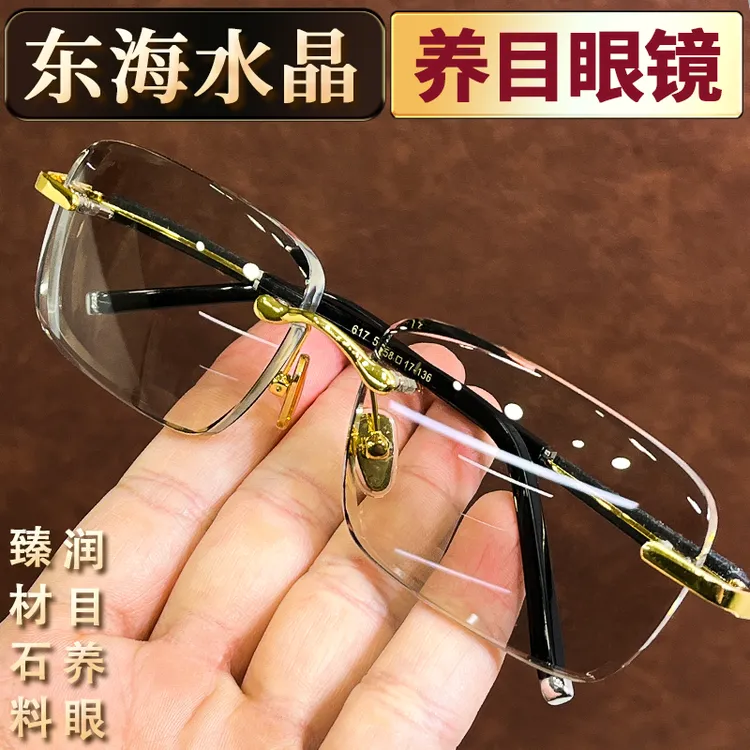 真水晶石镜冰糖色水晶眼镜东海水晶石头眼镜茶色太阳镜润目养眼