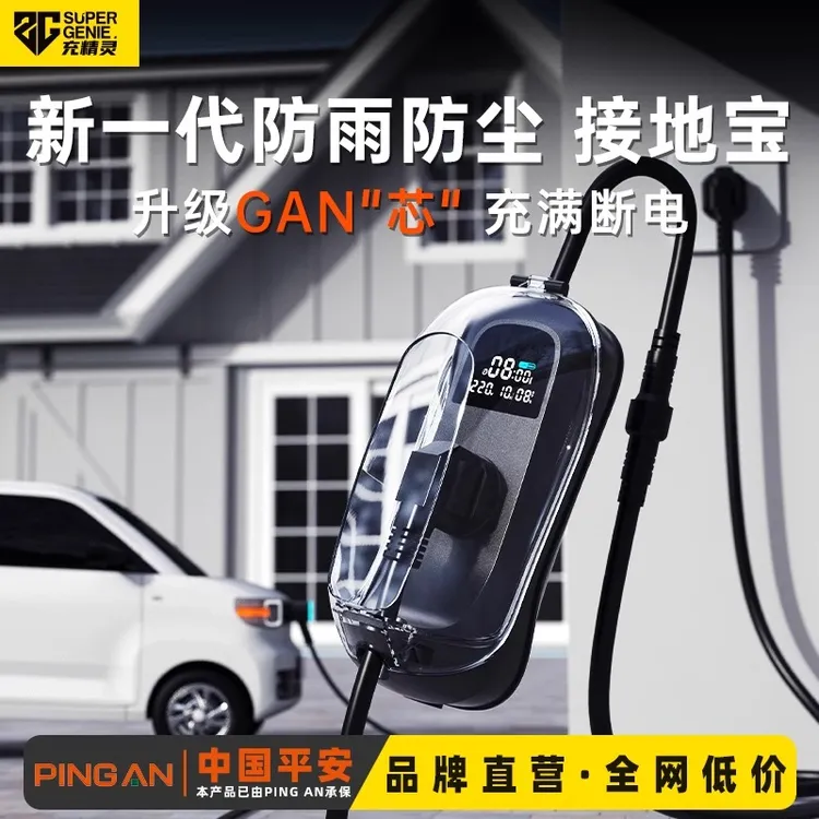 车充卫士新能源汽车通用接地宝吉利五菱比亚迪长安坦克500Hi4-T