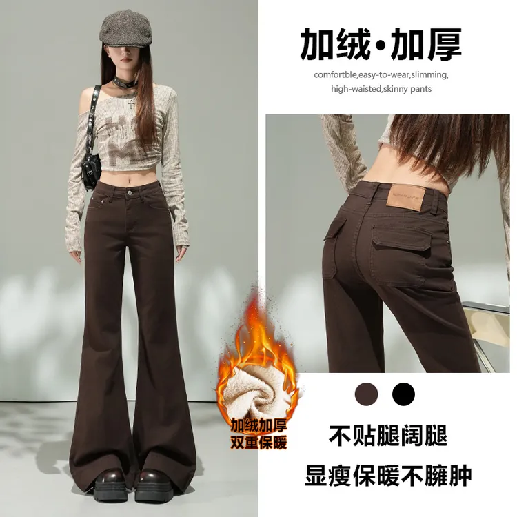 喜绚加绒喇叭牛仔裤女秋冬季2025新款潮流时髦高级咖啡色拖地裤子