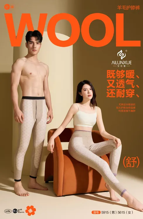 成人美体女高腰保暖贴片羊毛护膝无痕男士美军无束缚修身保暖裤