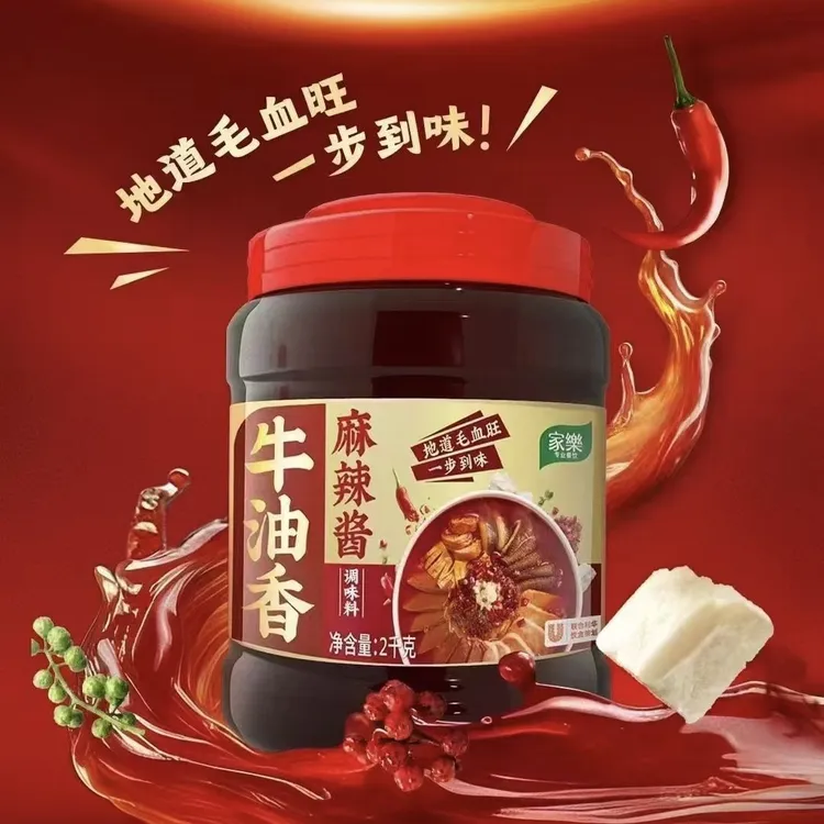 家乐牛油香麻辣酱商用麻辣烫冒菜火锅料麻辣香锅调味料