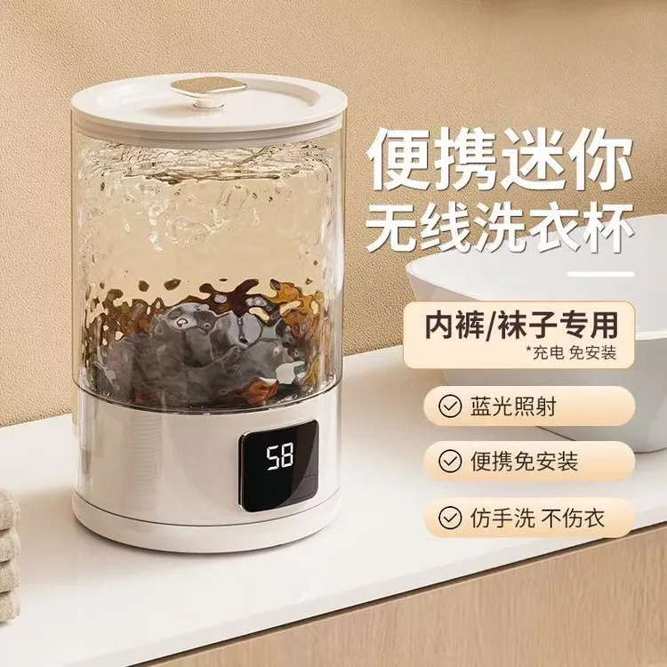 迷你内衣内裤洗衣机懒人全自动小型专用洗袜子机神器便携式洗衣杯