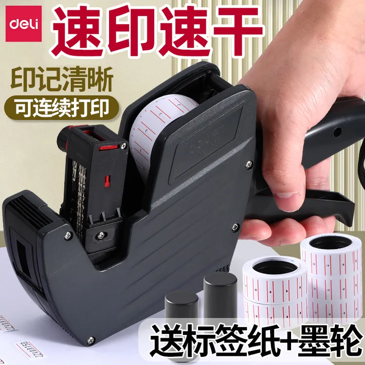 得力打码机打价格标签机价格打码器生产日期打码器手持小型便携带