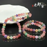 【老郑家】草莓晶DIY手串 约8mm+ (多样性发1件) 409