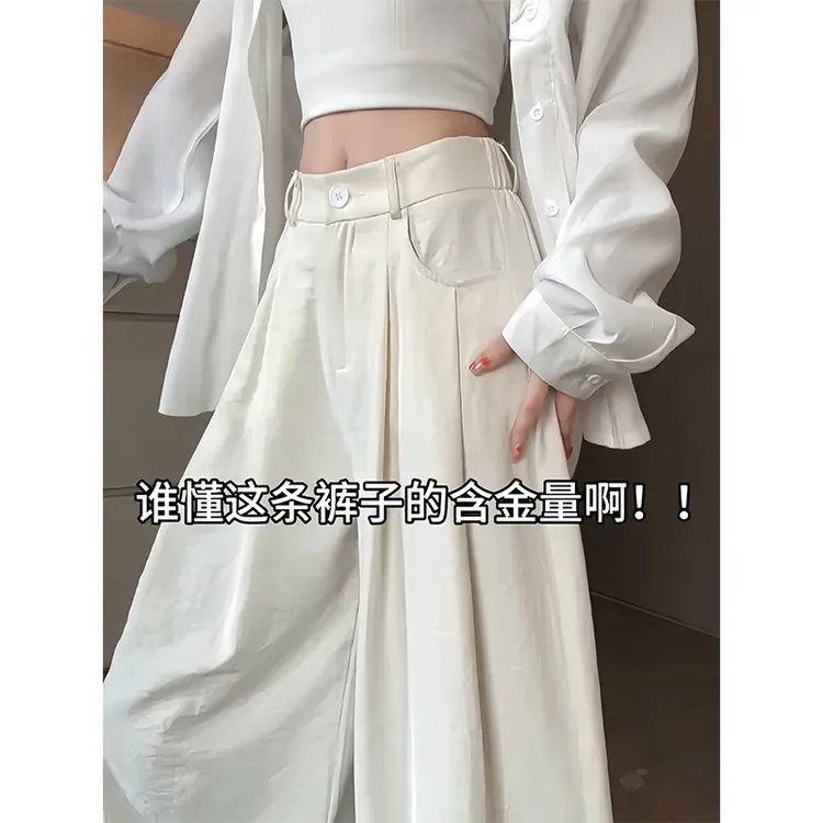 奶油西装阔腿裤女春夏季2025新款高腰显瘦垂感慵懒松弛直筒休闲裤