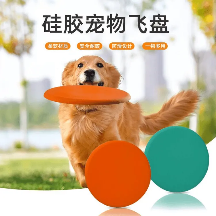 【训犬互动】狗狗飞盘边牧金毛泰迪宠物狗耐咬训练飞碟飞盘玩