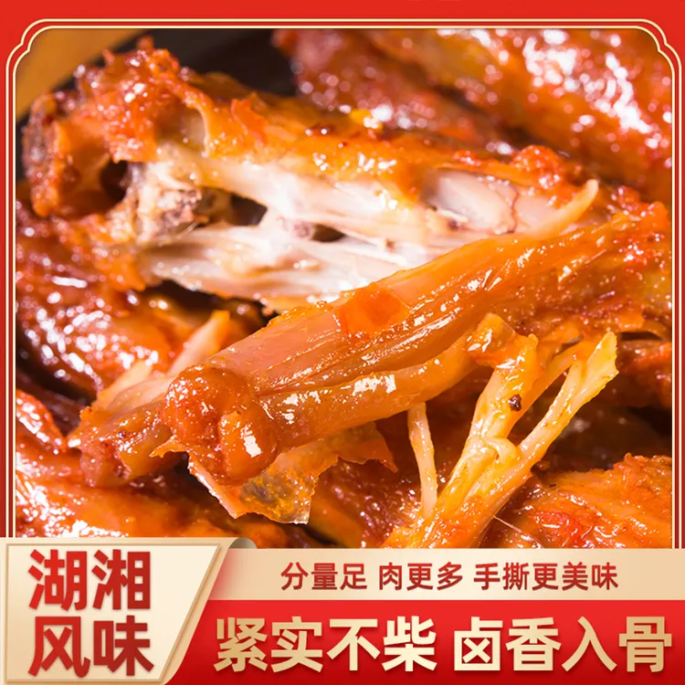【10根/个位数】渔湘铺子手撕即食酱味香辣风干烤脖解馋休闲小零食
