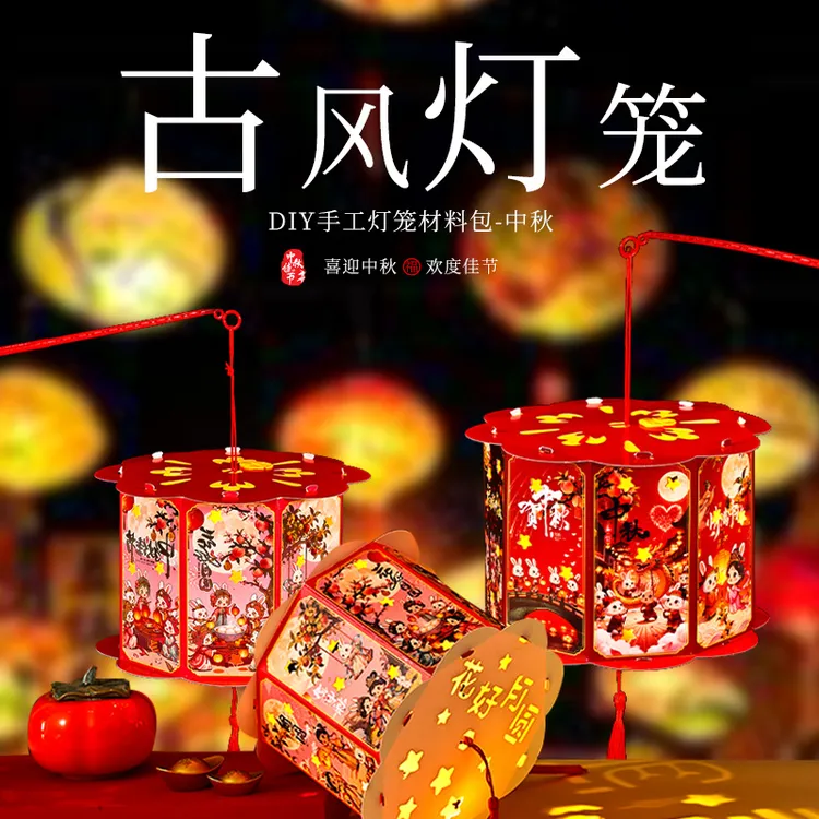 2025中秋节创意儿童手提发光投影走马灯DIY古风灯笼装饰材料包